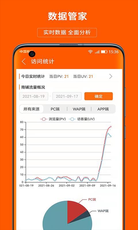 义乌购商户版app下载_义乌购商户版安卓手机版下载