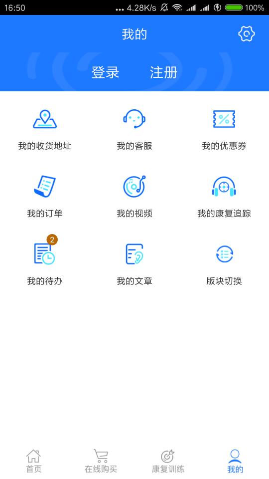 耳鸣眩晕小助手app下载_耳鸣眩晕小助手安卓手机版下载