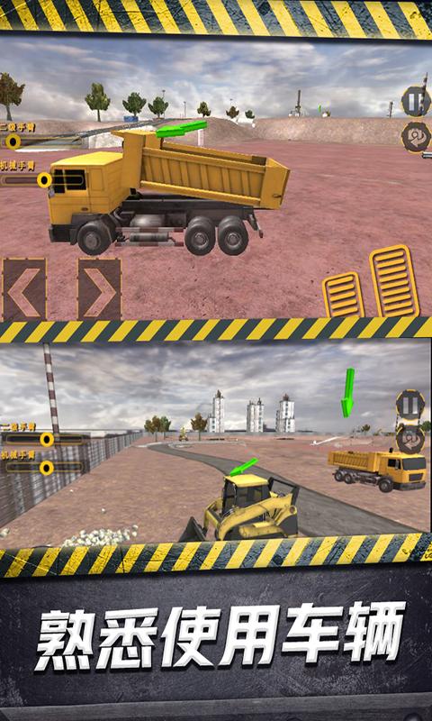 3D模拟工地建设app下载_3D模拟工地建设安卓手机版下载