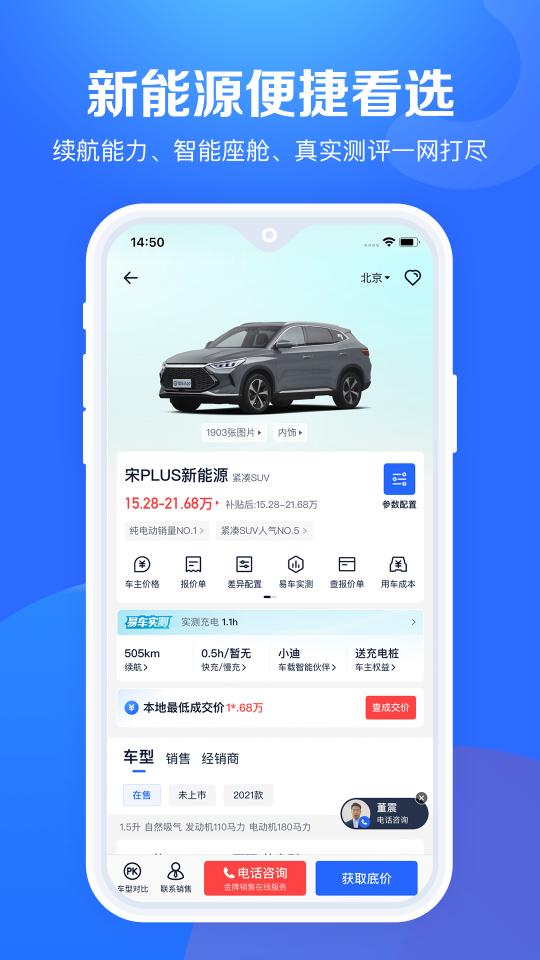 汽车报价大全app下载_汽车报价大全安卓手机版下载