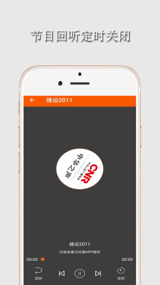 华谷FM电台app下载_华谷FM电台安卓手机版下载