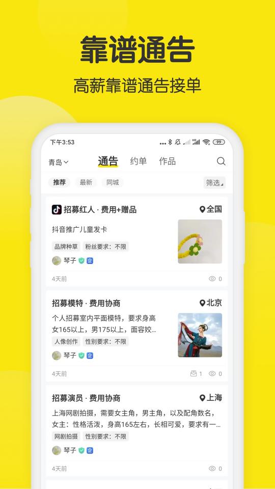 模卡app下载_模卡安卓手机版下载