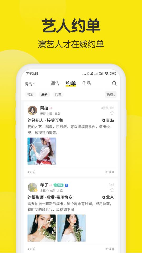 模卡app下载_模卡安卓手机版下载