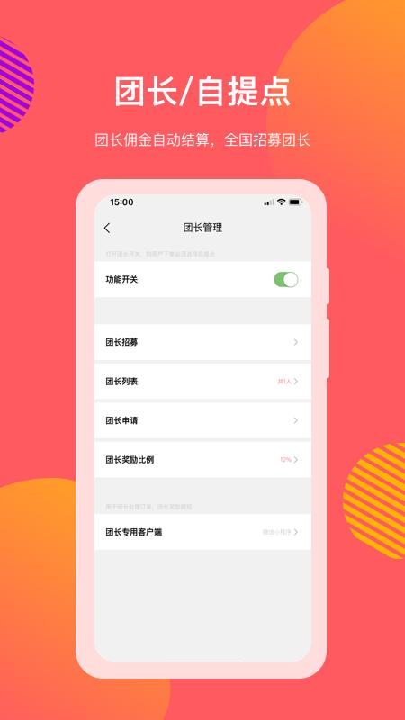 向点商业版app下载_向点商业版安卓手机版下载