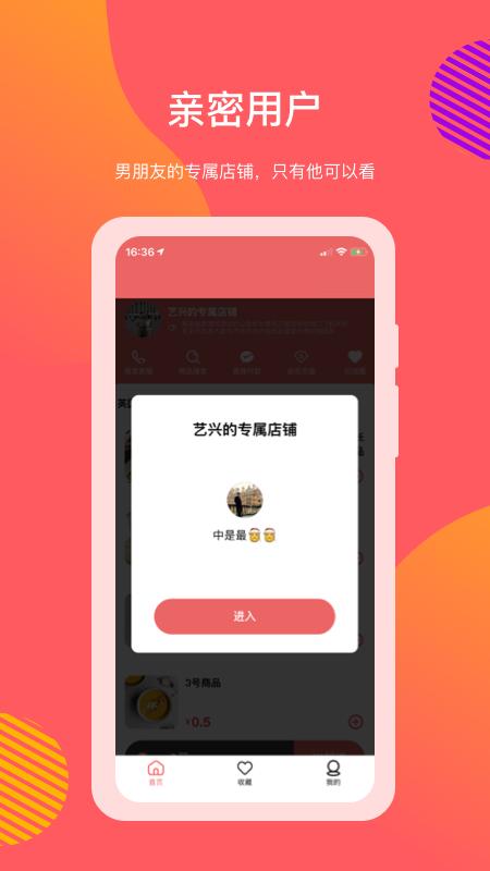 向点商业版app下载_向点商业版安卓手机版下载