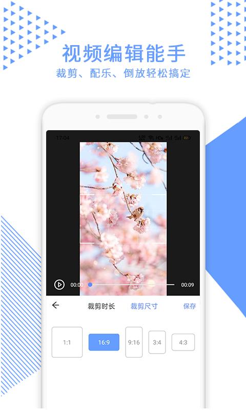 视频裁剪app下载_视频裁剪安卓手机版下载