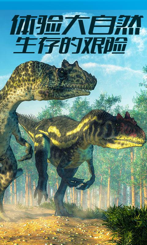 恐龙世界模拟器app下载_恐龙世界模拟器安卓手机版下载