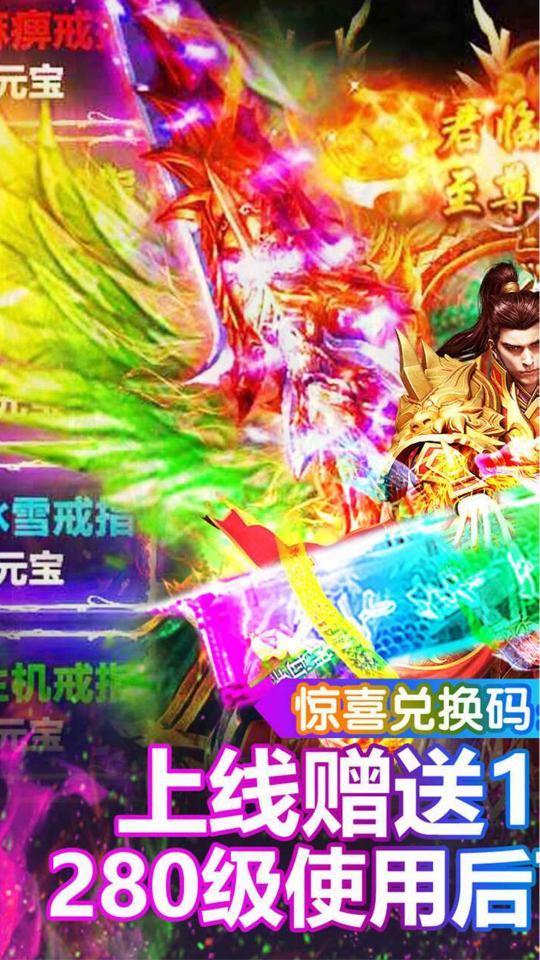 烈焰封神app下载_烈焰封神安卓手机版下载