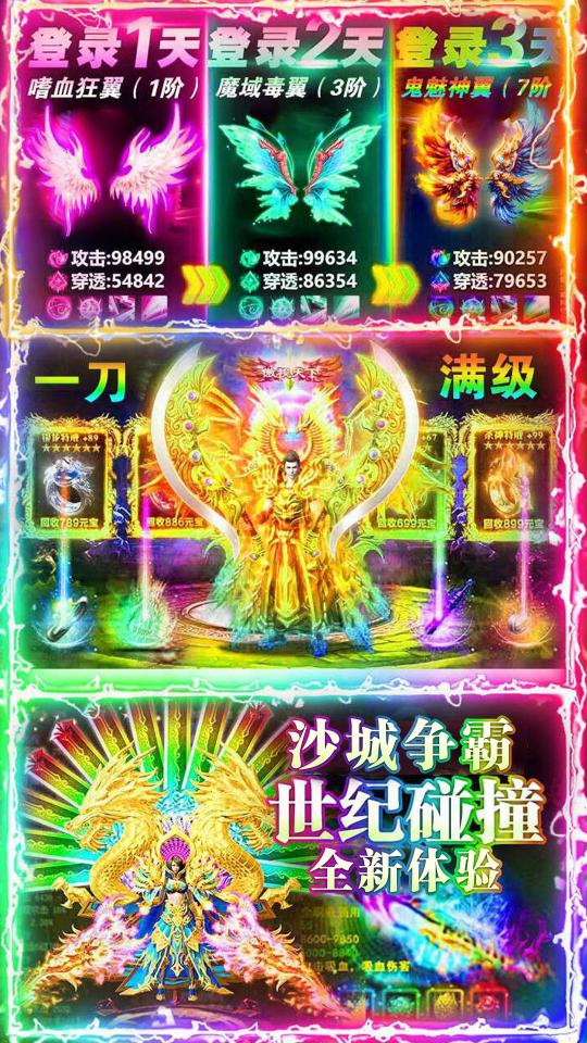 烈焰封神app下载_烈焰封神安卓手机版下载