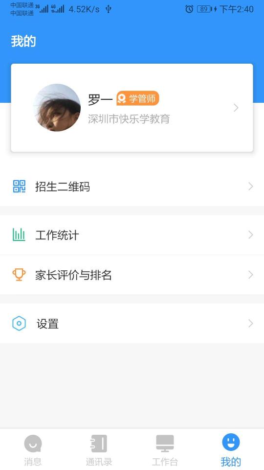 校管家app下载_校管家安卓手机版下载