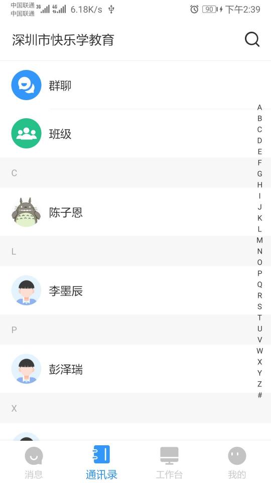 校管家app下载_校管家安卓手机版下载