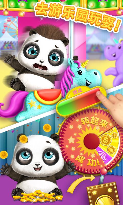 熊猫宝宝的欢乐小镇app下载_熊猫宝宝的欢乐小镇安卓手机版下载