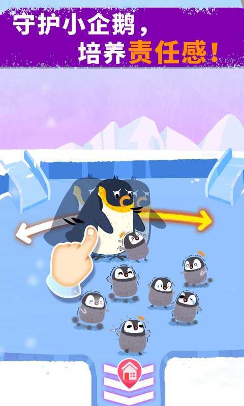 奇妙企鹅部落app下载_奇妙企鹅部落安卓手机版下载