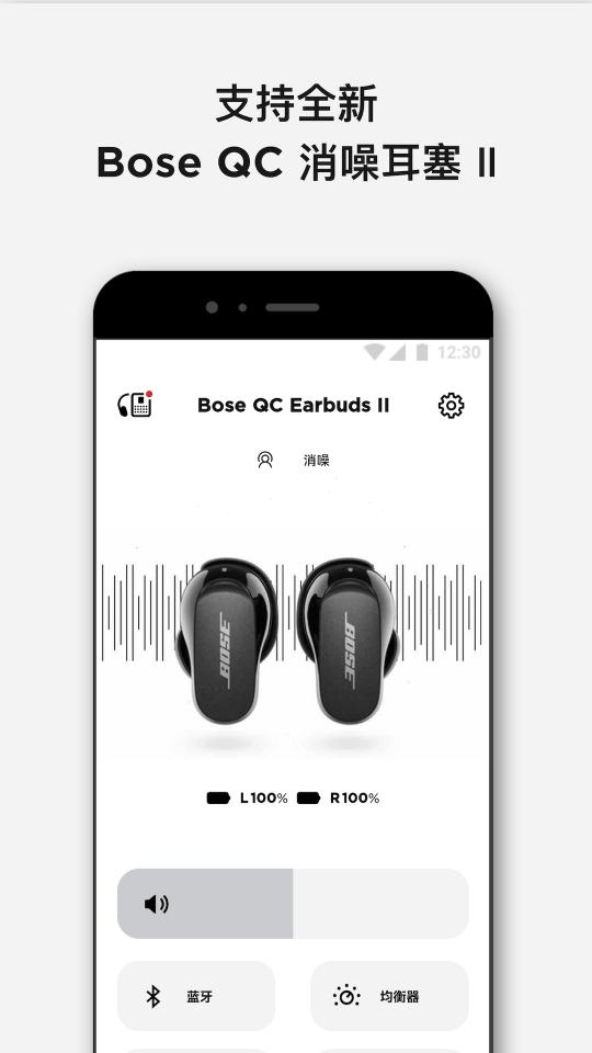 Bose音乐app下载_Bose音乐安卓手机版下载