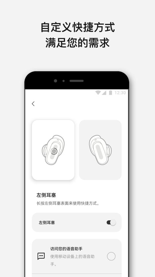 Bose音乐app下载_Bose音乐安卓手机版下载