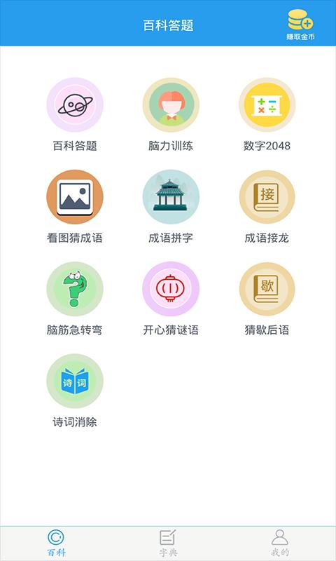 全球高考app下载_全球高考安卓手机版下载