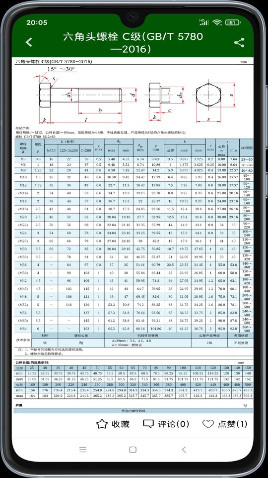 机械设计云平台app下载_机械设计云平台安卓手机版下载