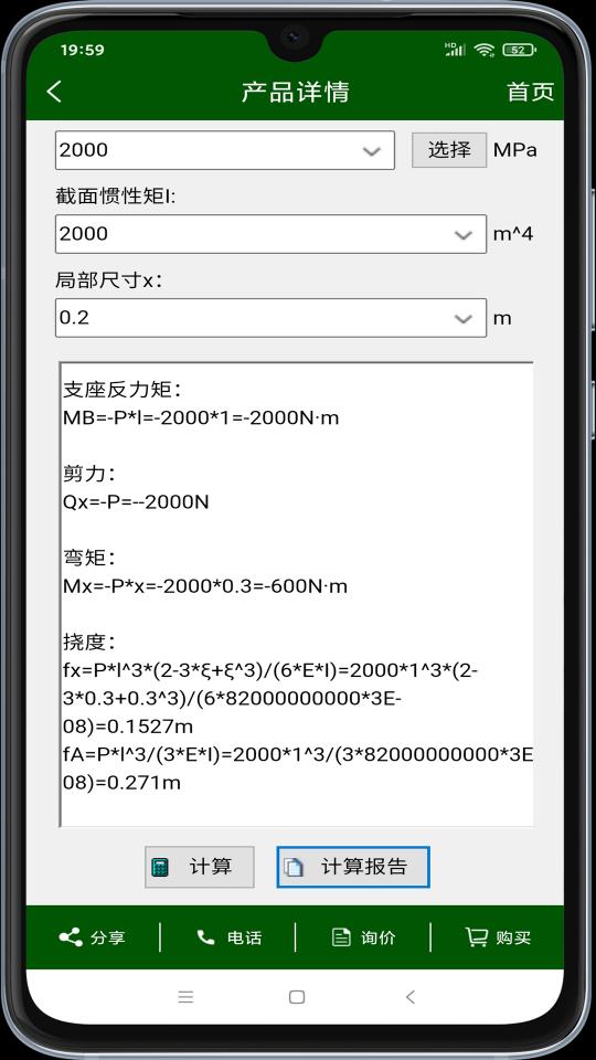 机械设计云平台app下载_机械设计云平台安卓手机版下载