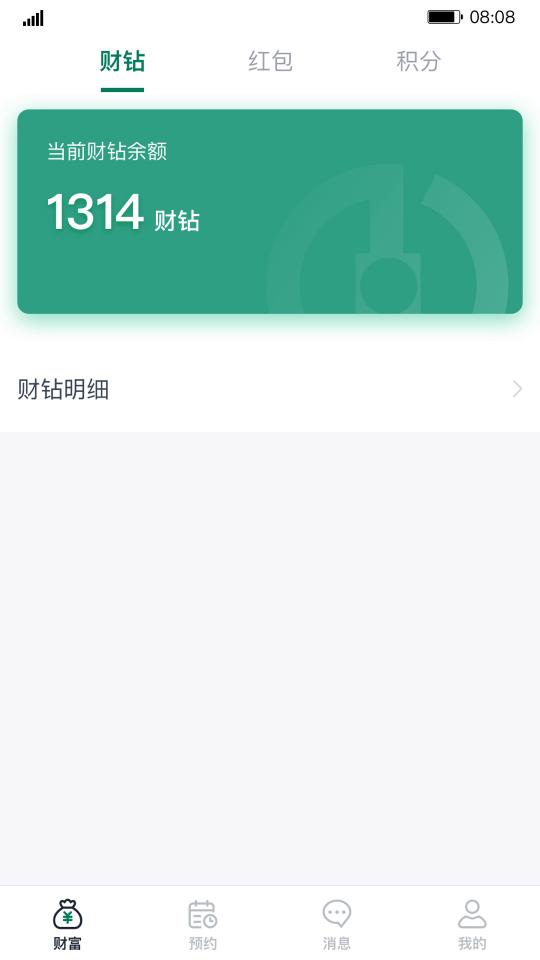 财服通app下载_财服通安卓手机版下载