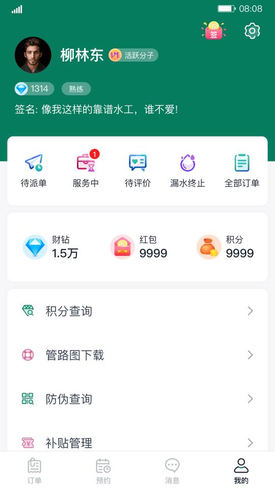 财服通app下载_财服通安卓手机版下载