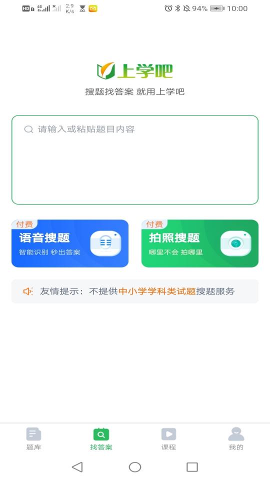 货运资格证app下载_货运资格证安卓手机版下载