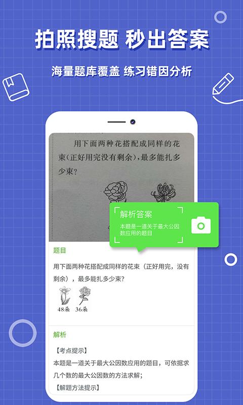 作业搜题帮app下载_作业搜题帮安卓手机版下载