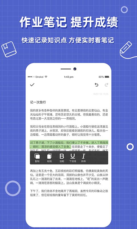 作业搜题帮app下载_作业搜题帮安卓手机版下载