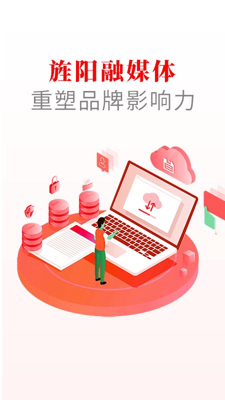 爱旌阳app下载_爱旌阳安卓手机版下载