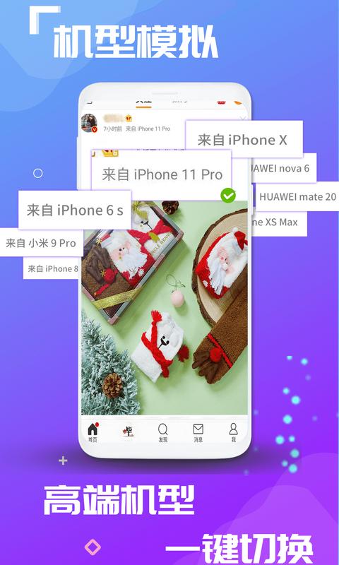 双开应用app下载_双开应用安卓手机版下载