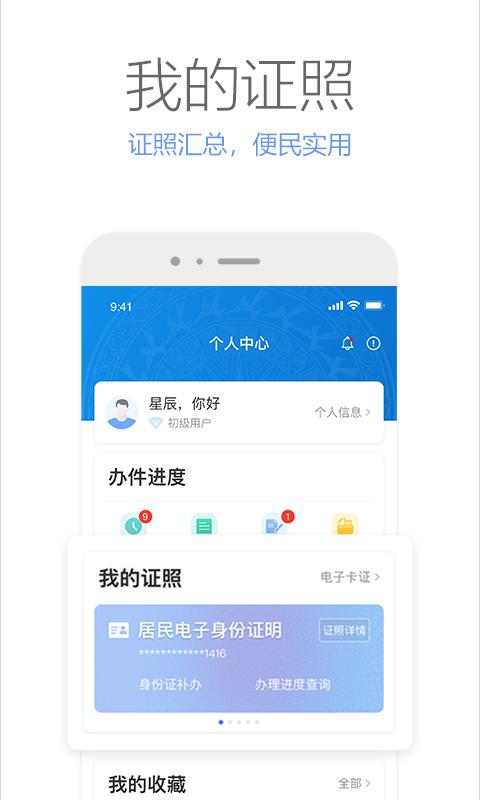 广西政务app下载_广西政务安卓手机版下载