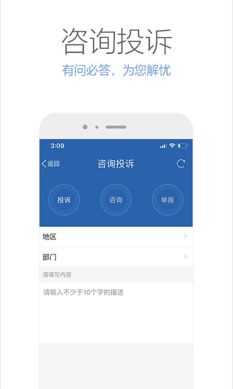 广西政务app下载_广西政务安卓手机版下载