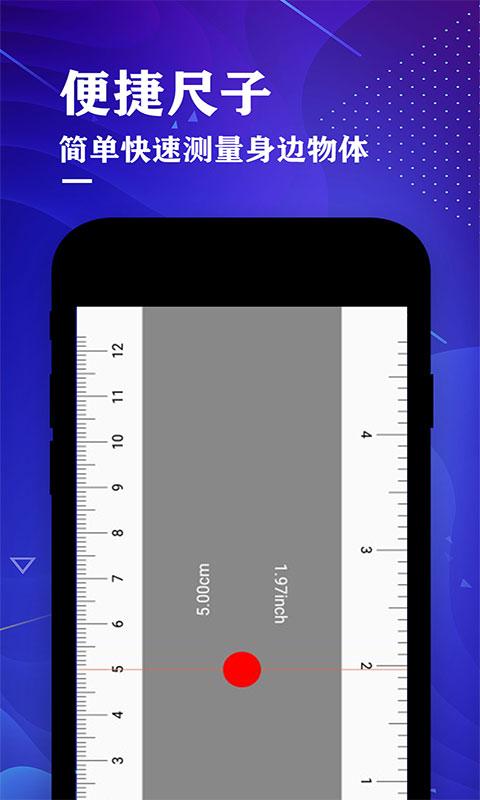 测距仪测量大师app下载_测距仪测量大师安卓手机版下载