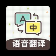 英语翻译软件王app下载_英语翻译软件王安卓手机版下载