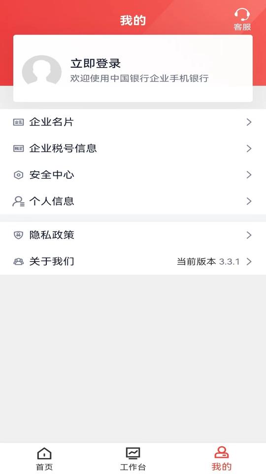 中行企业银行app下载_中行企业银行安卓手机版下载