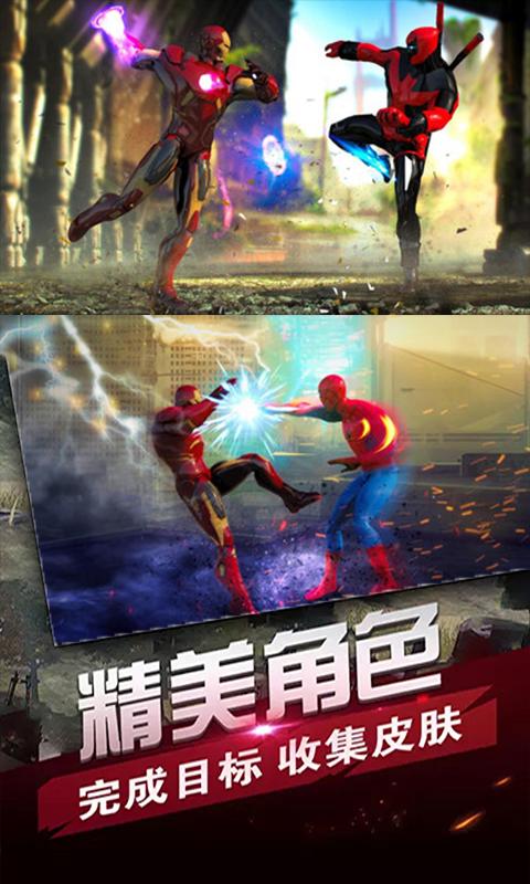 英雄超人app下载_英雄超人安卓手机版下载