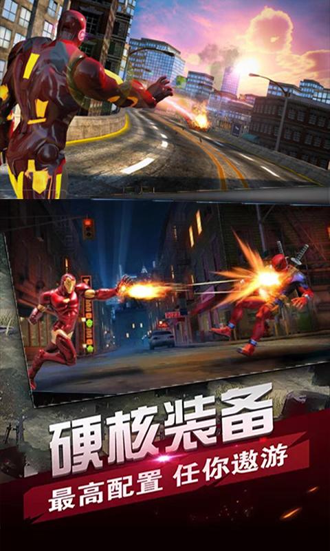 英雄超人app下载_英雄超人安卓手机版下载