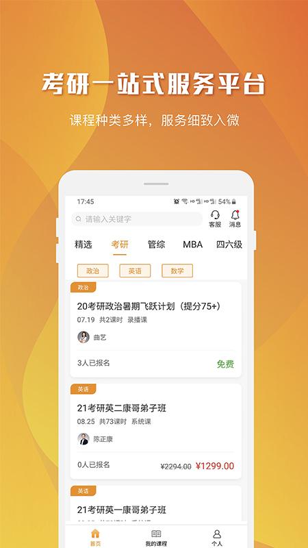 乐学喵app下载_乐学喵安卓手机版下载