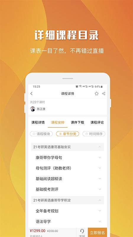 乐学喵app下载_乐学喵安卓手机版下载