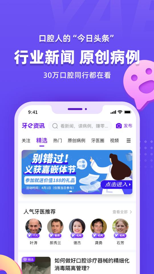 牙e在线app下载_牙e在线安卓手机版下载