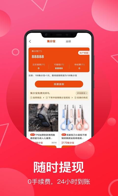 推客联盟app下载_推客联盟安卓手机版下载