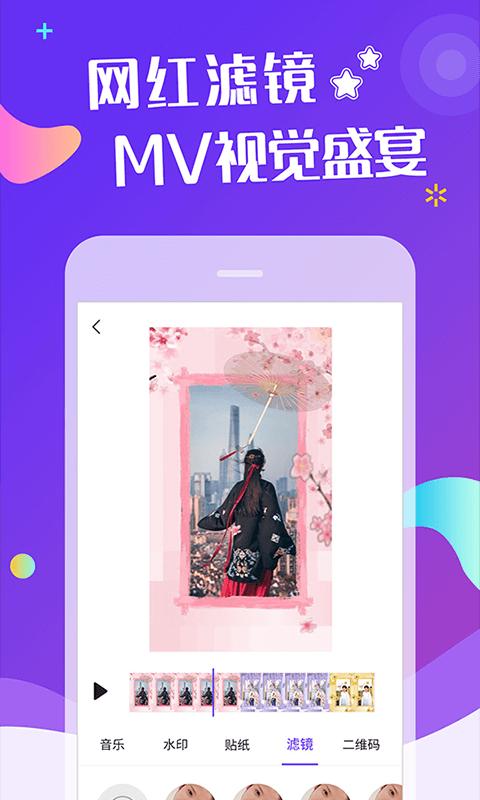 特效视频剪辑app下载_特效视频剪辑安卓手机版下载