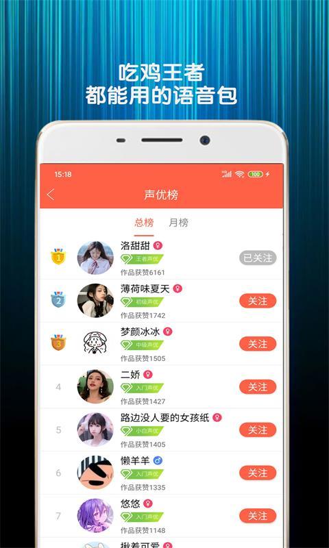 变声器语音包app下载_变声器语音包安卓手机版下载