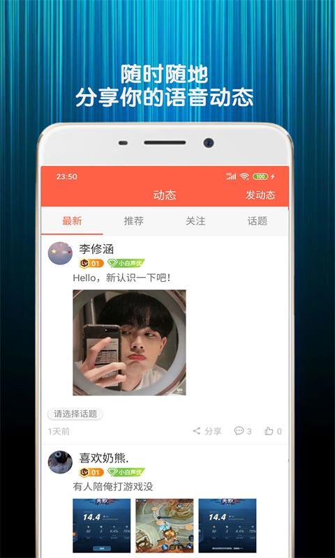 变声器语音包app下载_变声器语音包安卓手机版下载