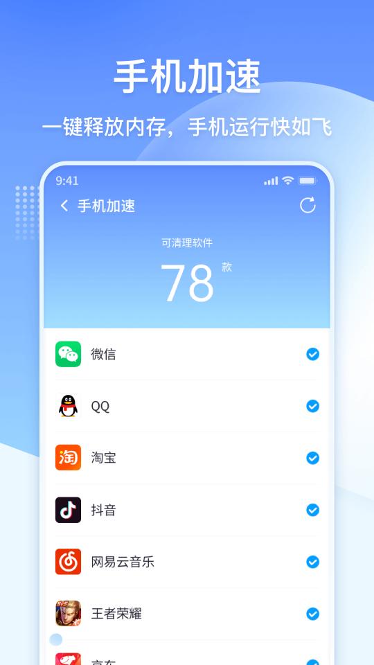 360清理大师极速版app下载_360清理大师极速版安卓手机版下载