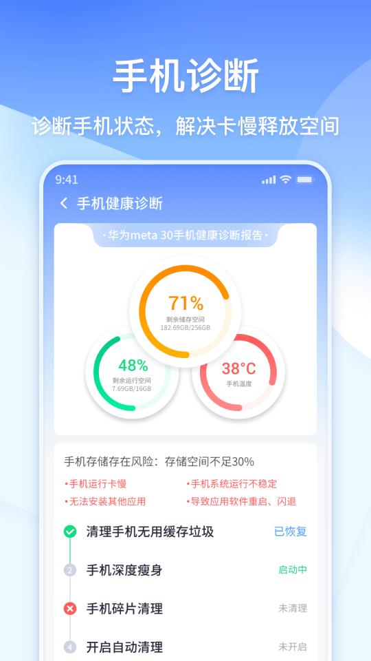 360清理大师极速版app下载_360清理大师极速版安卓手机版下载