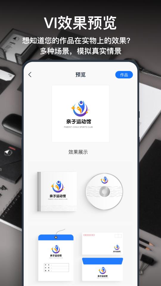 一键logo设计app下载_一键logo设计安卓手机版下载