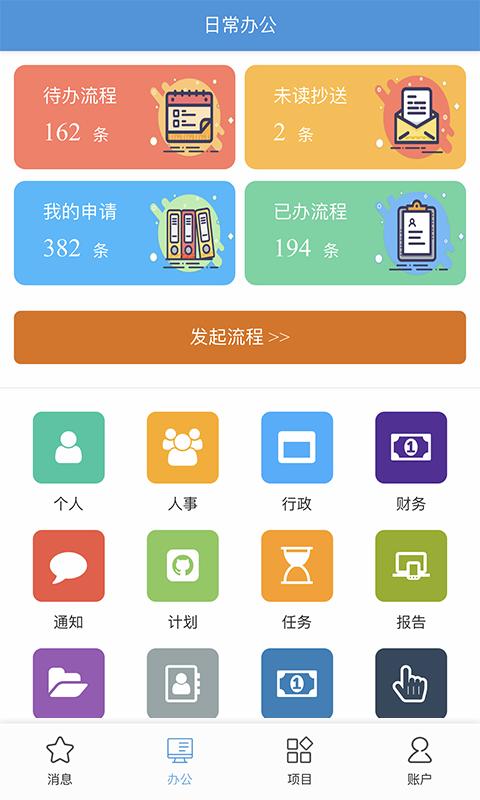 泛普软件app下载_泛普软件安卓手机版下载