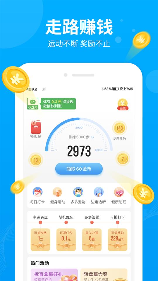 步多多app下载_步多多安卓手机版下载