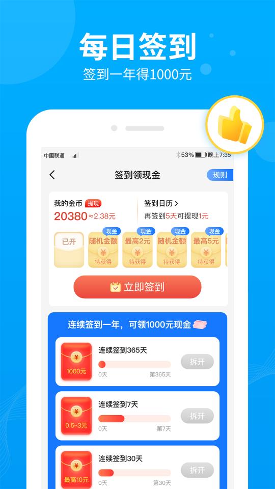 步多多app下载_步多多安卓手机版下载