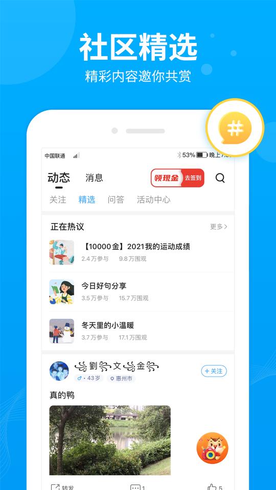 步多多app下载_步多多安卓手机版下载